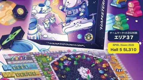 ハムスタリウム