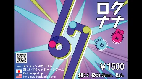 67（ロクナナ）