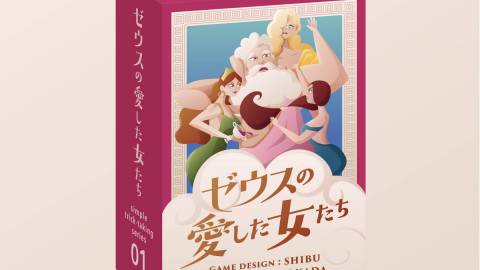 ゼウスの愛した女たち
