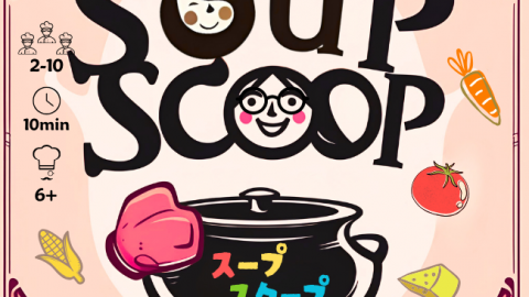 スープスクープ