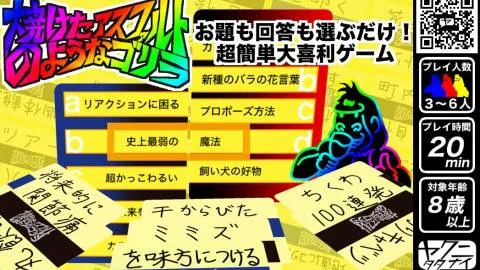 焼けたアスファルトのようなゴリラ