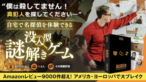 アドラースタイン放火事件