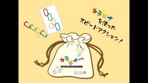 カラビナー