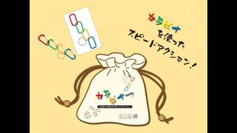 カラビナー
