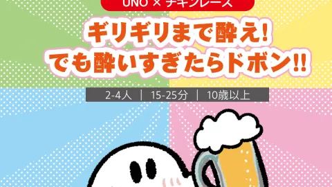 お憑(つ)かれ！おばけちゃん