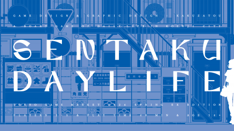 ＳＥＮＴＡＫＵ　ＤＡＹＬＩＦＥ][ＳＥＮＴＡＫＵ　ＤＡＹＬＩＦＥ