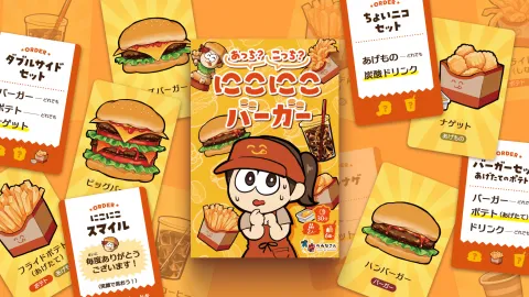 あっち?こっち?にこにこバーガー