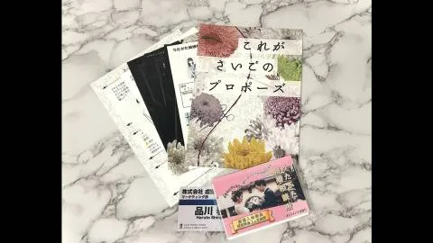これがさいごのプロポーズ