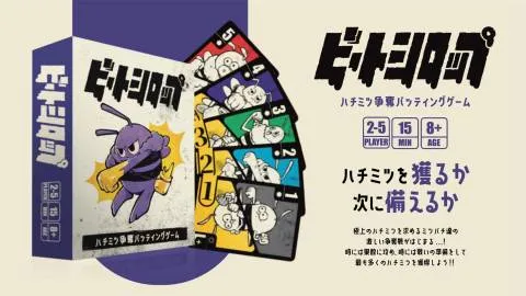 🐝ビートシロップ🐝