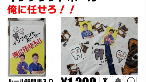 インプラントポーカー 俺に任せろ！！