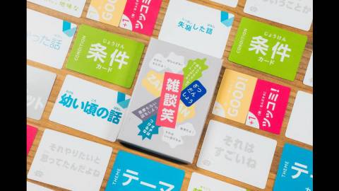 雑談笑