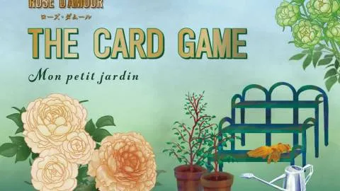 ローズ・ダムール　ザ・カードゲーム