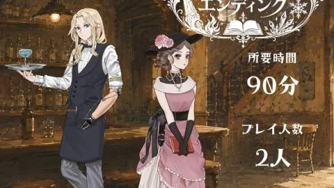 魔法時代のエンディング