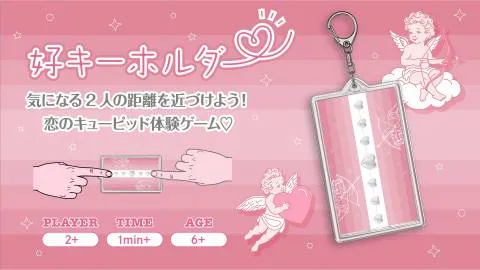 好キーホルダー
