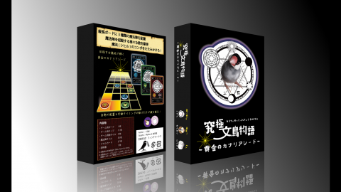 究極文鳥物語　～黄金のカナリアシード～