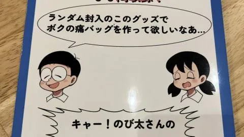 のび太さんのエッチ！クイズ　総集編