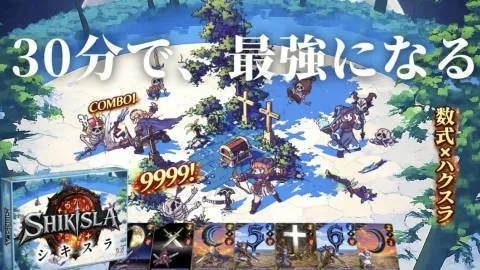 シキスラ
