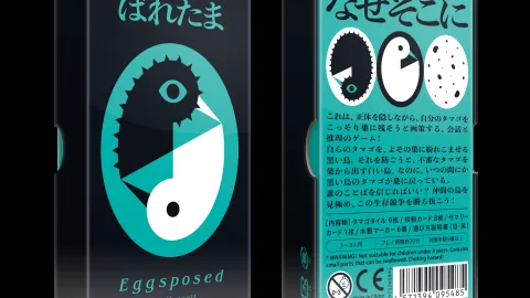 ばれたま