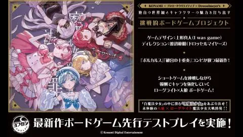魔法少女の罪
