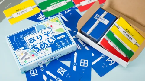 ありそちめい