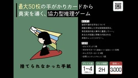 捨てられなかった手紙