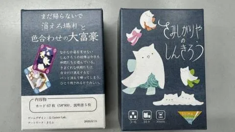 さみしがりやのしんきろう