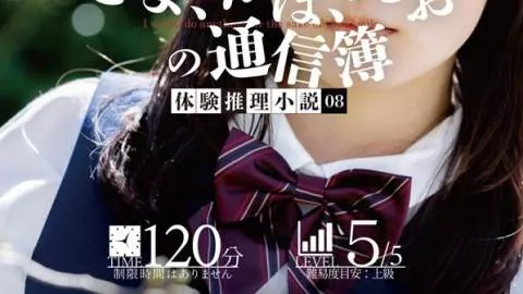 さよ、かほ、れおの通信簿