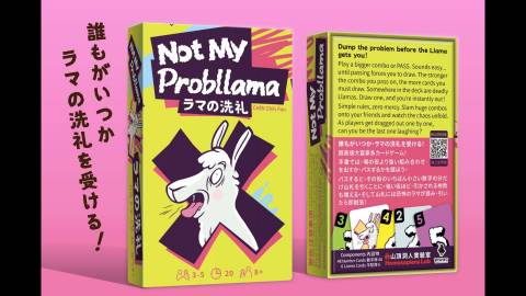 ラマの洗礼