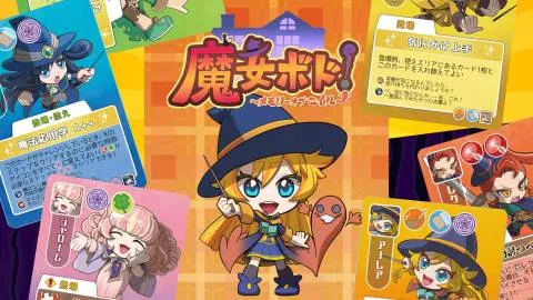魔女ボド！～メモリーオブニイル～