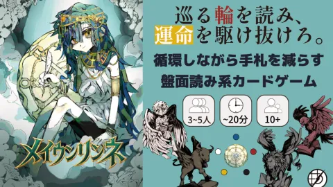 メイウンリンネ