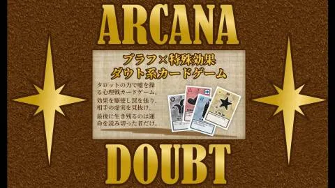ARCANA DOUBT