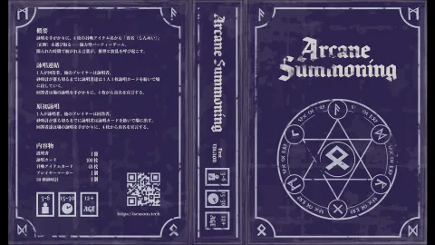 Arcane Summoning