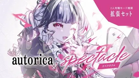autorica:SPECTACLE