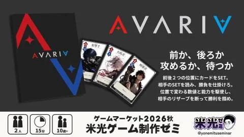 AVARIA