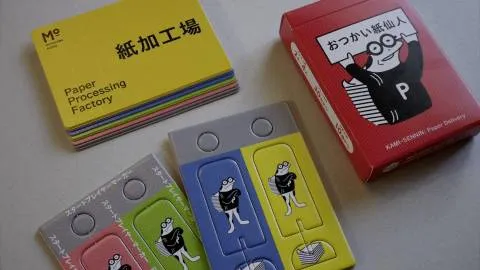おつかい紙仙人