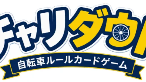 チャリダウト