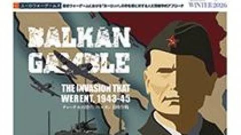 BANZAIマガジン第28号 チャーチルの賭け