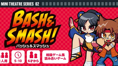 BASH&SMASH!（バッシュ＆スマッシュ）【MINI THEATRE SERIES  02】