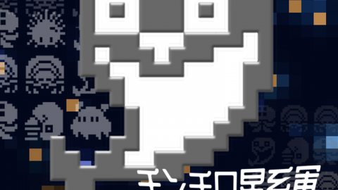 チンチロ星系軍地球降下大作戦