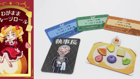 わがままフルーツロール