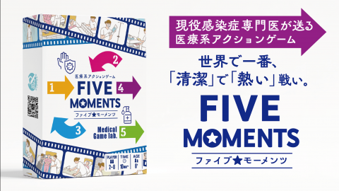 ファイブ☆モーメンツ