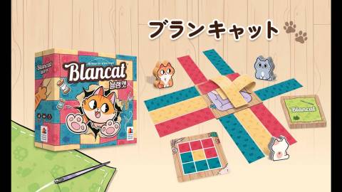 ブランキャット (Blancat)