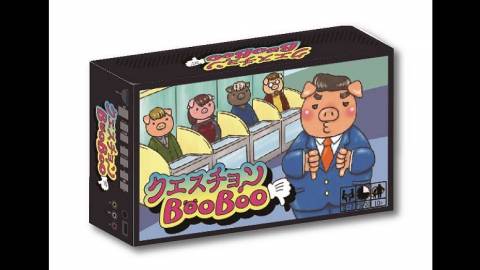 クエスチョンBooBoo