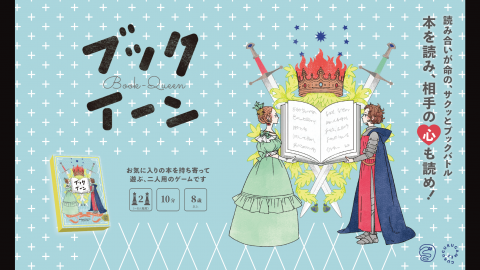 ブックイーン Book-Queen