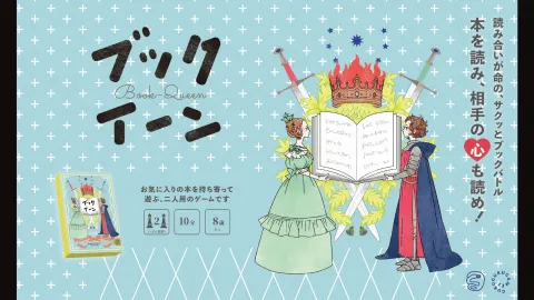 ブックイーン Book-Queen