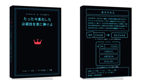 たった今進化した必殺技を君に捧ぐよ　＃今ワザ　by ケンチャンヌ