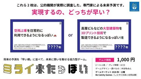 ミライ来たっぽい