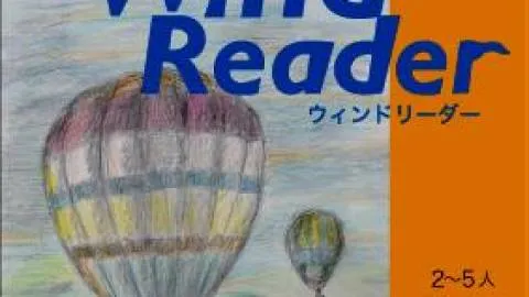 ウィンドリーダー