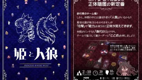 姫と人狼（新装版）