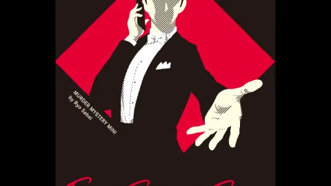 花と額縁と殺人と